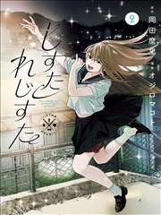大雄与天空的理想乡 哆啦A梦剧场版漫画新作